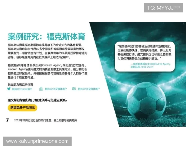 德甲数据洞察利器：智能分析软件助力精准赛果预测与战术解读