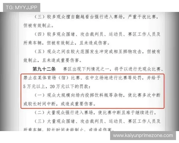纵览绿茵场传奇教头智慧与战术风采全记录 纵览绿茵场传奇教头智慧与战术风采全记录